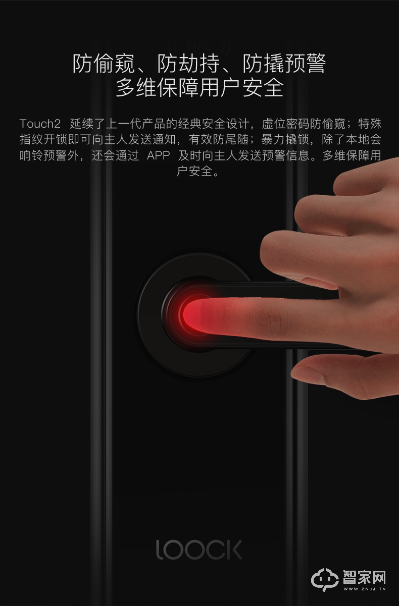 鹿客loock指纹锁 家用防盗门别墅电子锁touch2