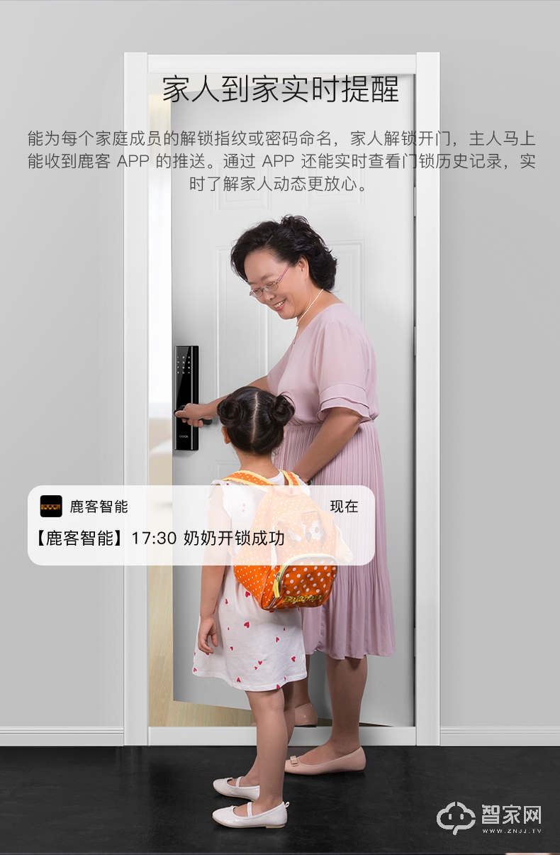 鹿客loock指纹锁 家用防盗门别墅电子锁touch2