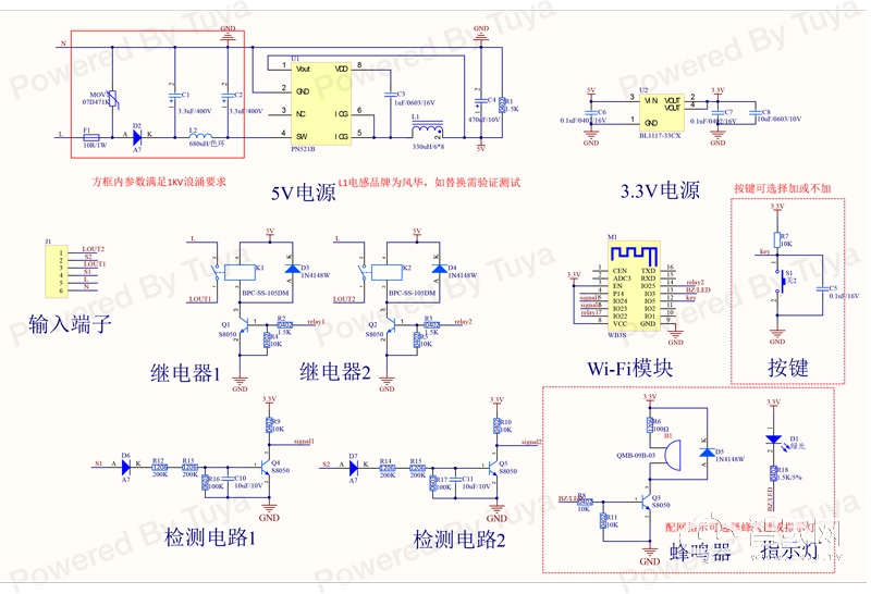 涂鸦WI-FI & BLE通断器智能化方案