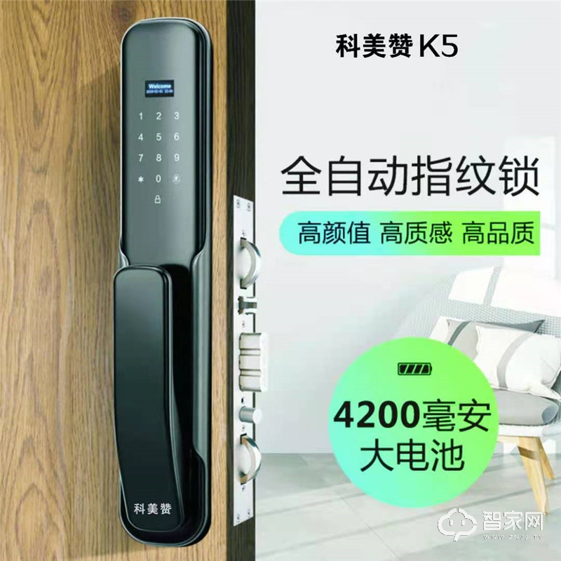 科美赞K5全自动指纹锁