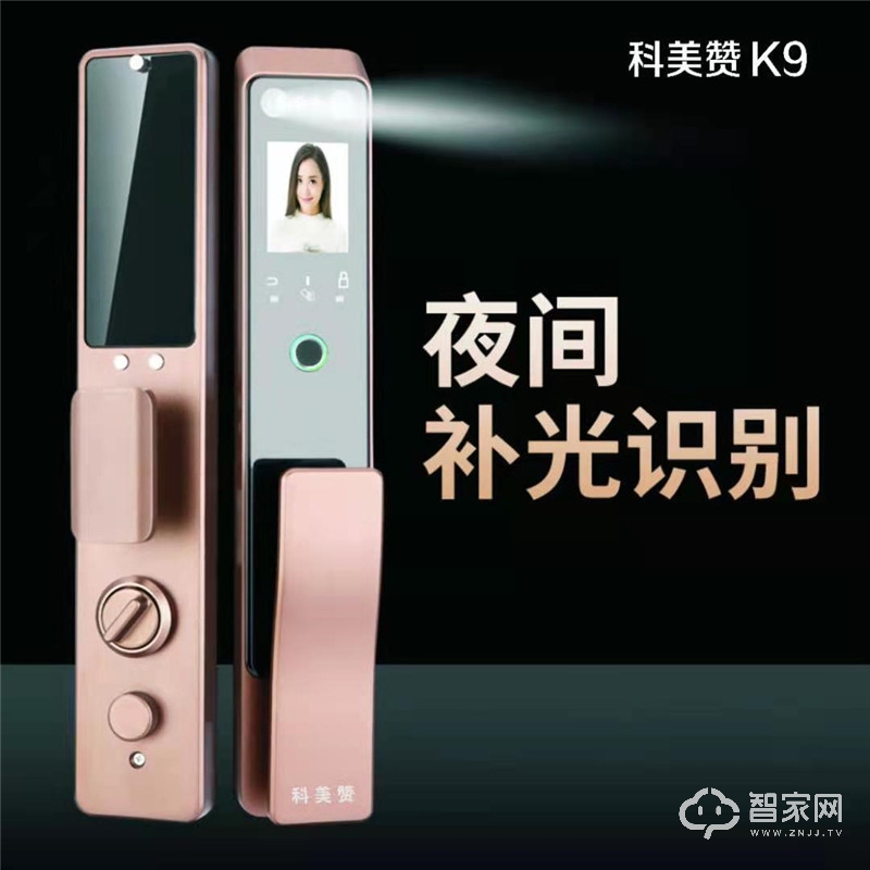 科美赞K9人脸识别全自动智能锁