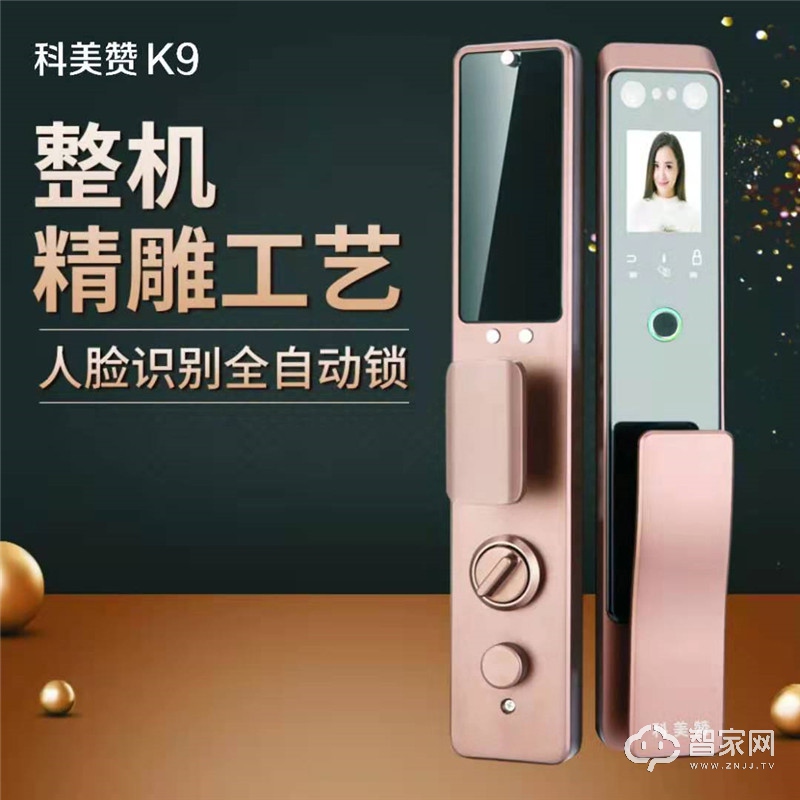 科美赞K9人脸识别全自动智能锁