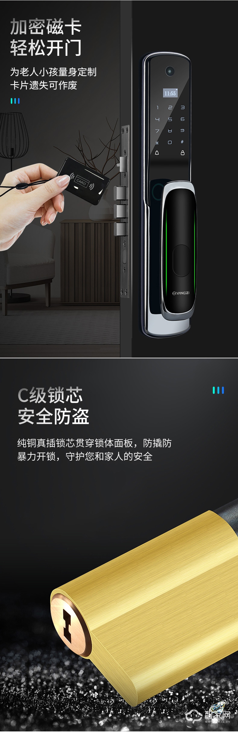 扬子全自动智能锁M118 语音提示 自带门铃