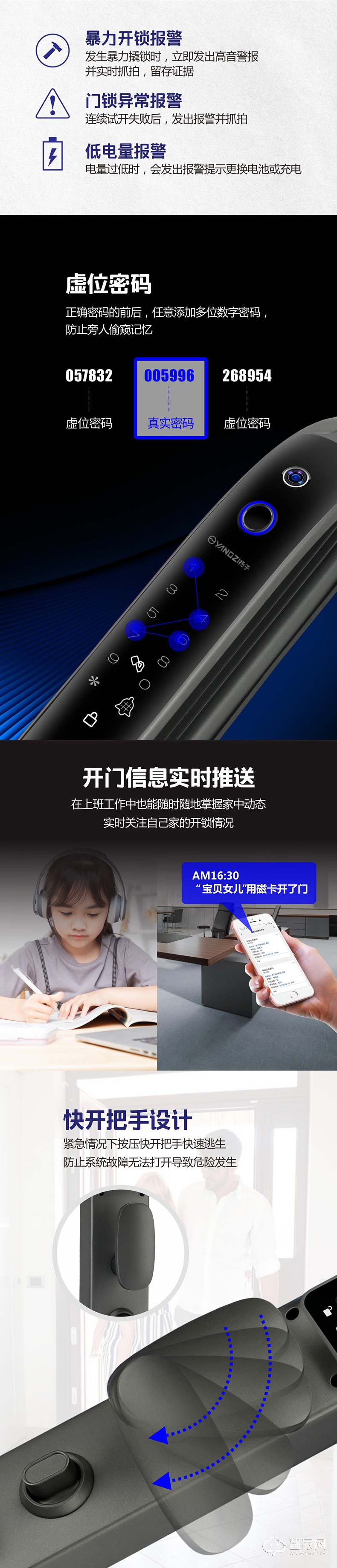 扬子指纹锁QT2S 全自动电子密码锁