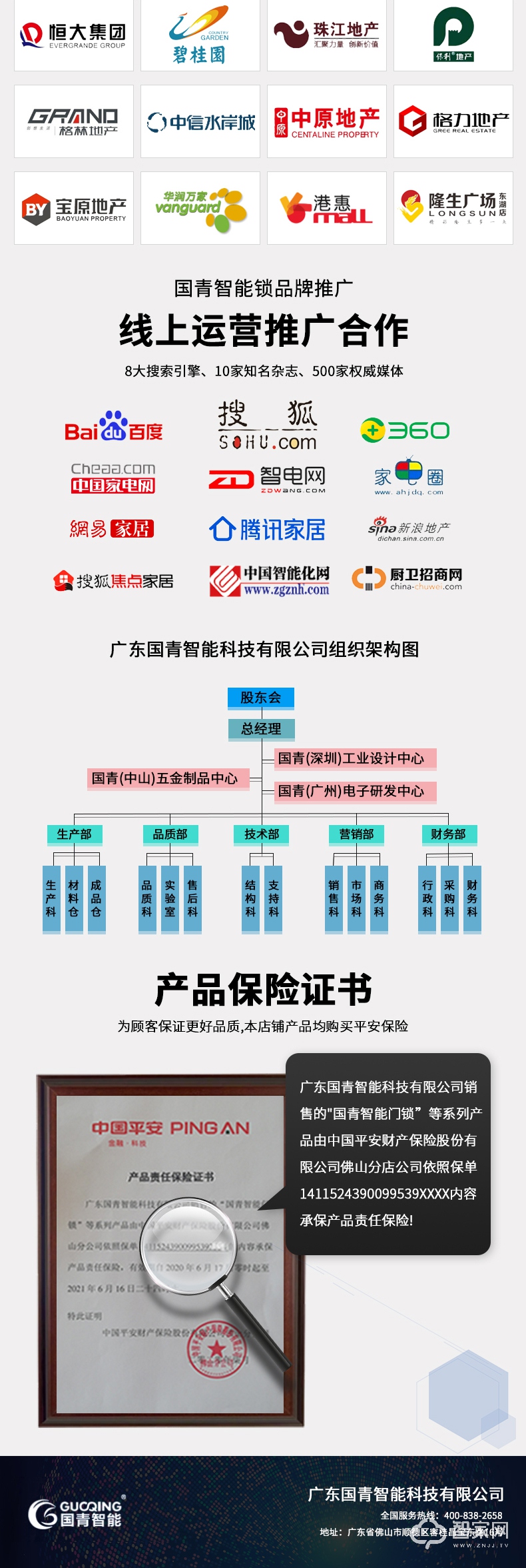 国青全自动智能锁G5 自带门铃功能 C级叶片锁芯