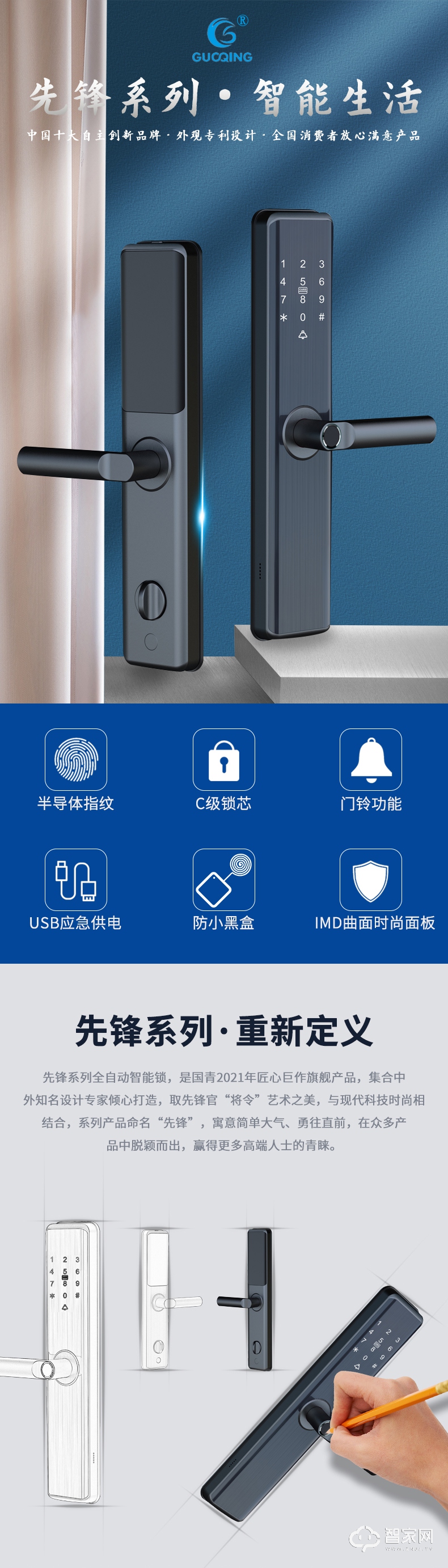 国青半自动智能锁Q5 一握开电子密码锁