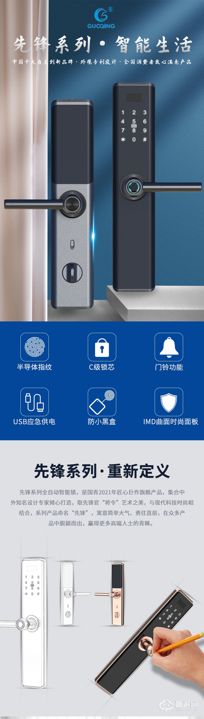 国青半自动智能锁Q6 一握开高端款指纹锁