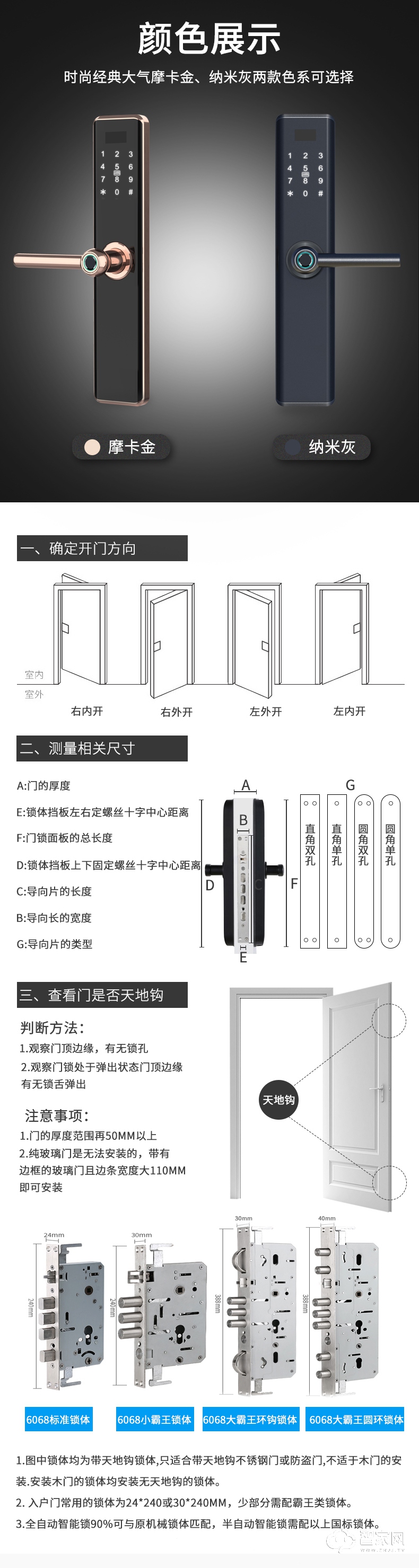 国青半自动智能锁Q6 一握开高端款指纹锁