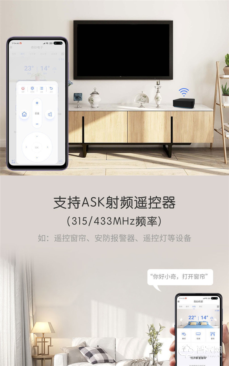 Ohh智能家庭主机WIFi版 语音控制 场景联动