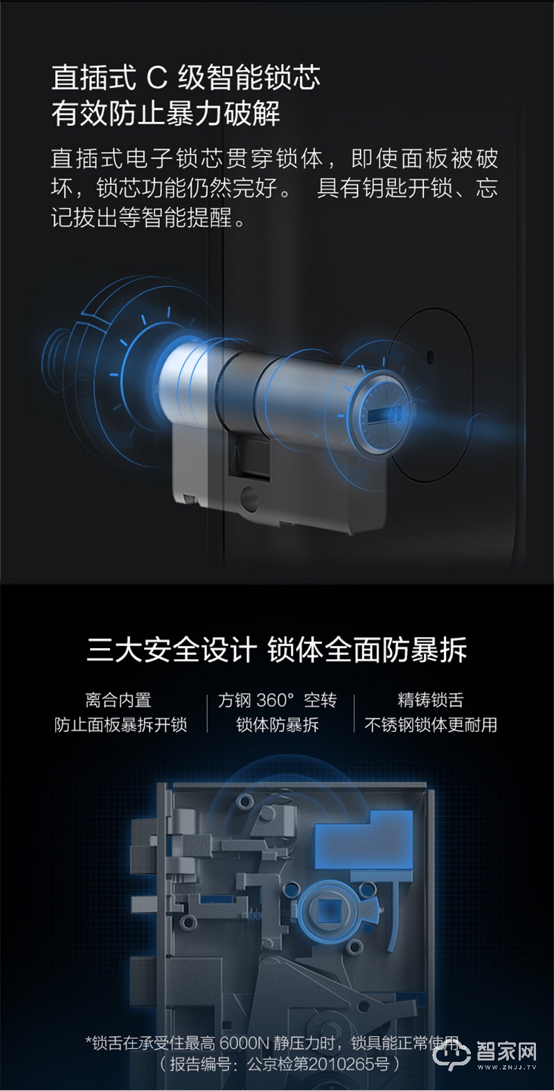 科林施智能锁 智享X3 防暴拆、抵御小黑盒 