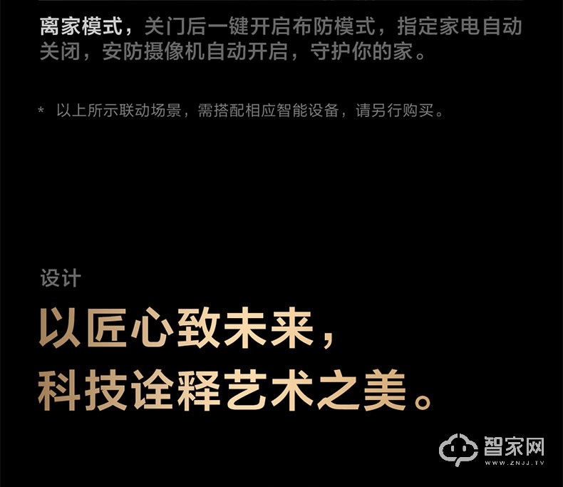 绿米Aqara全屋智能推拉门锁 H100家用homekit密码电子猫眼指纹锁