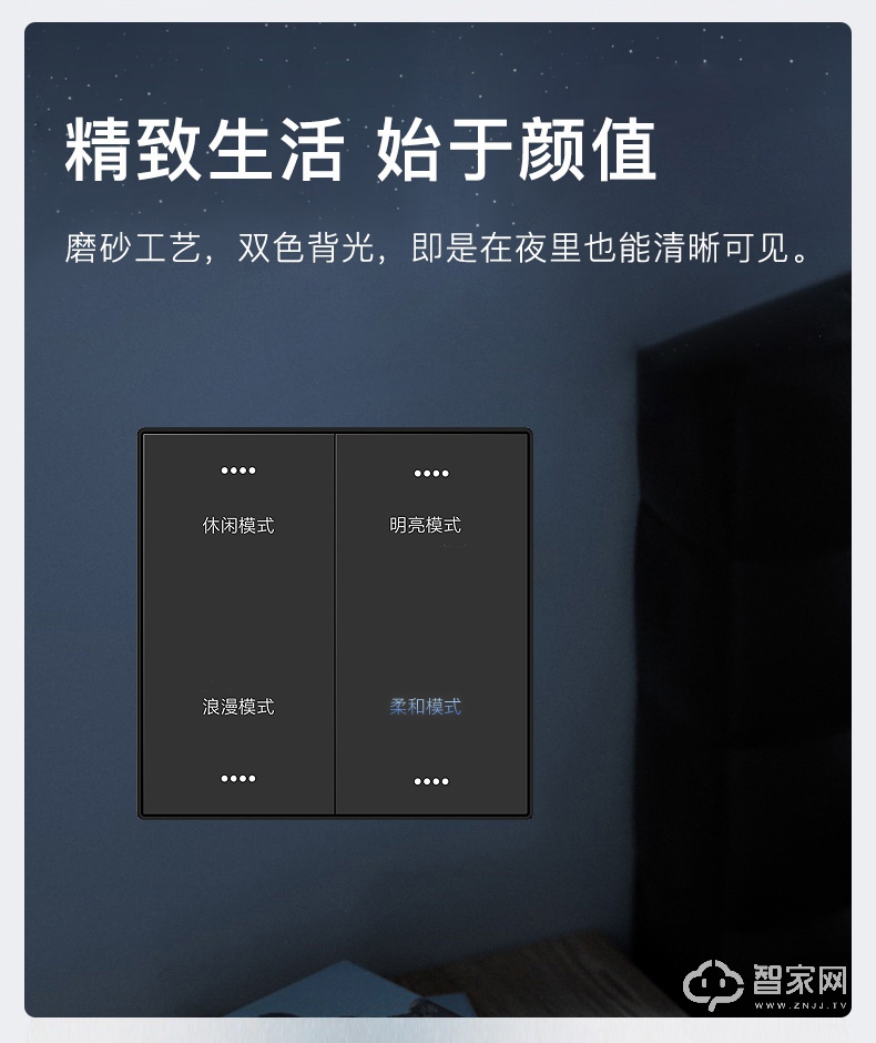向往zigbee智能遥控开关面板 无线远程墙壁零火线灯控开关