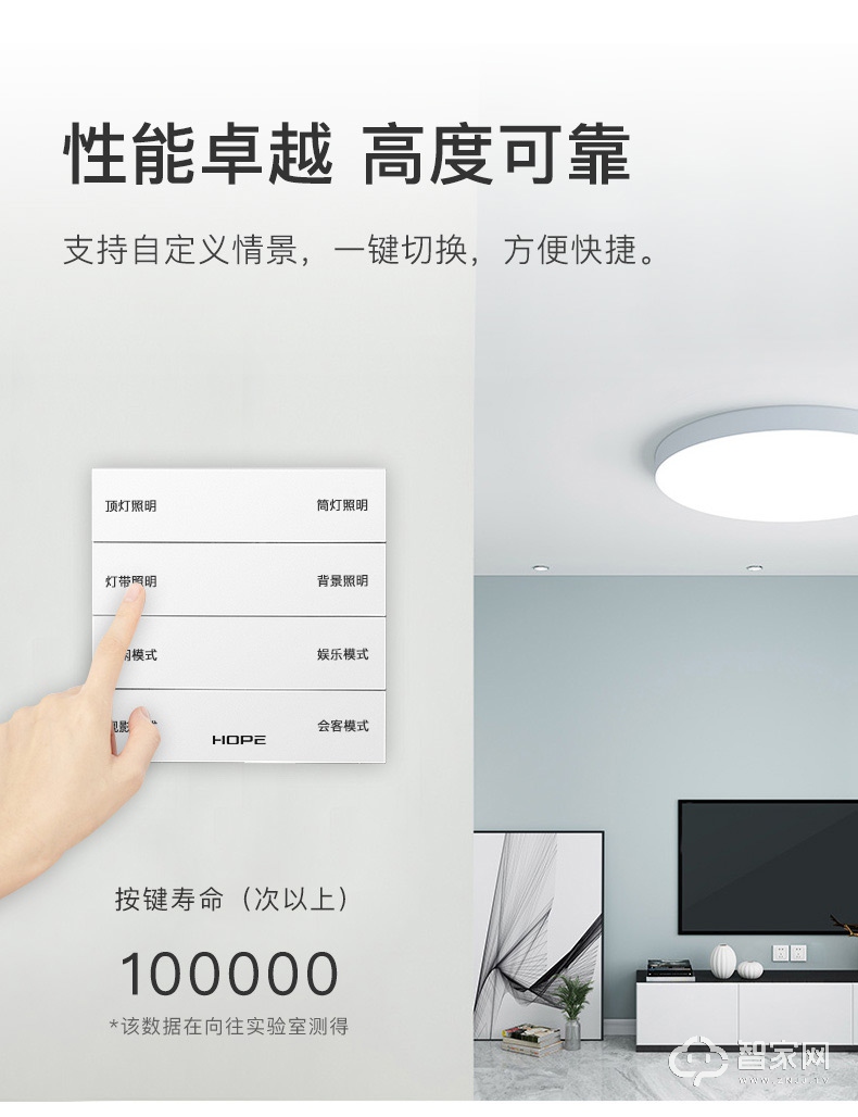 向往开关控制面板zigbee K8家用远程无线遥控智能墙壁灯光