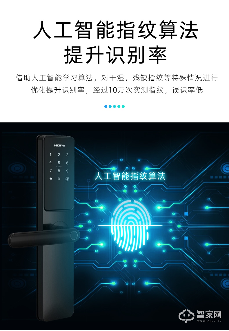 向往智能指纹锁 电控锁刷卡指纹钥匙电子锁