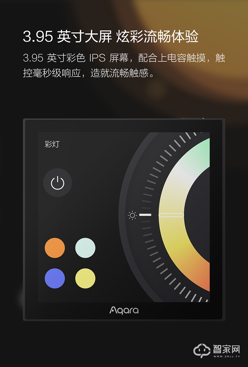 绿米aqara场景面板智能开关S1 触摸屏homekit语音灯控