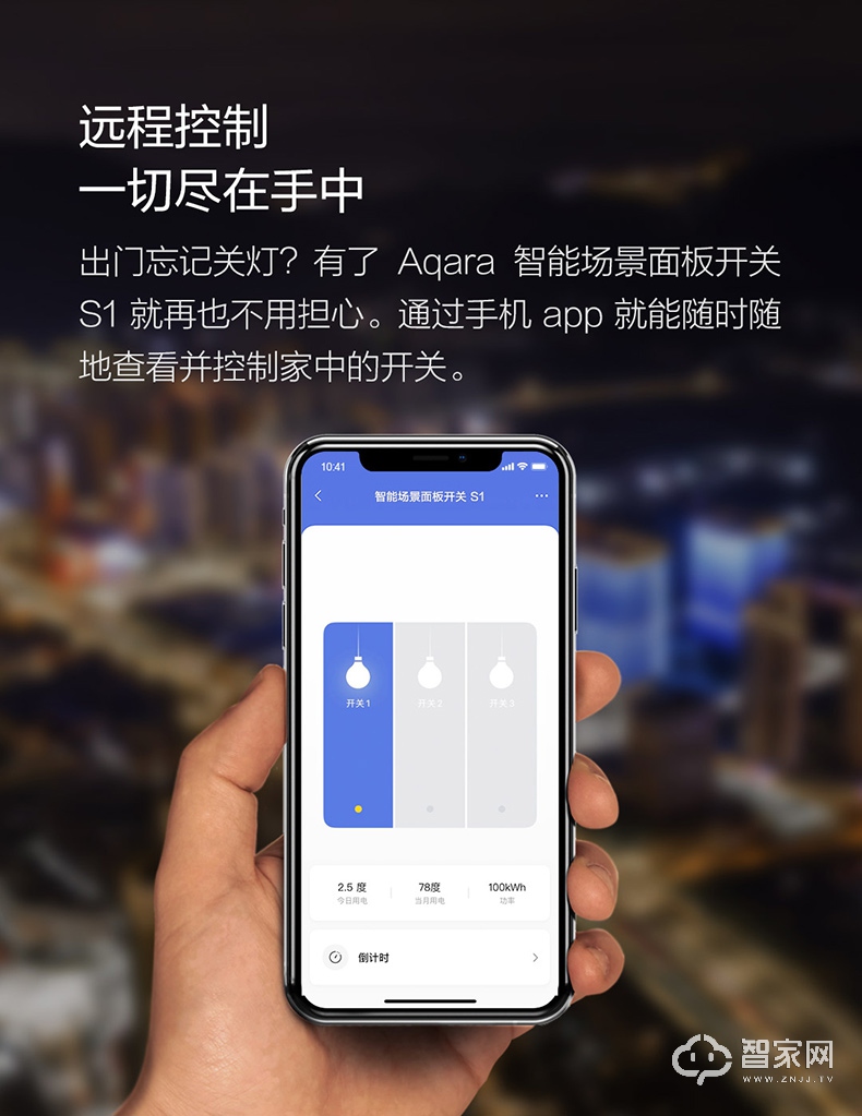 绿米aqara场景面板智能开关S1 触摸屏homekit语音灯控