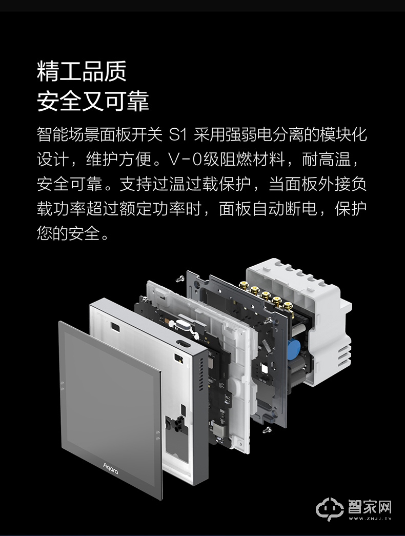 绿米aqara场景面板智能开关S1 触摸屏homekit语音灯控