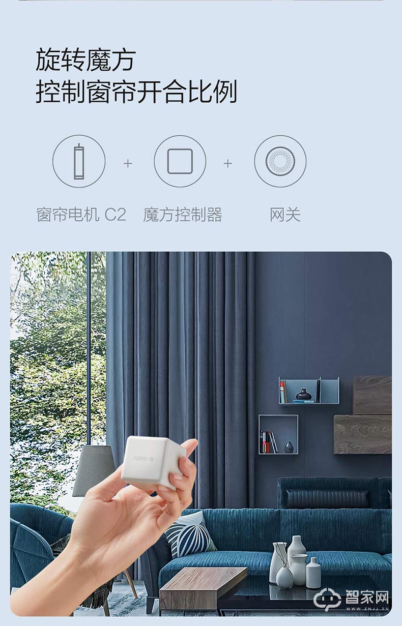 绿米Aqara智能窗帘电机C2 苹果homekit全自动轨道zigbee电动窗帘