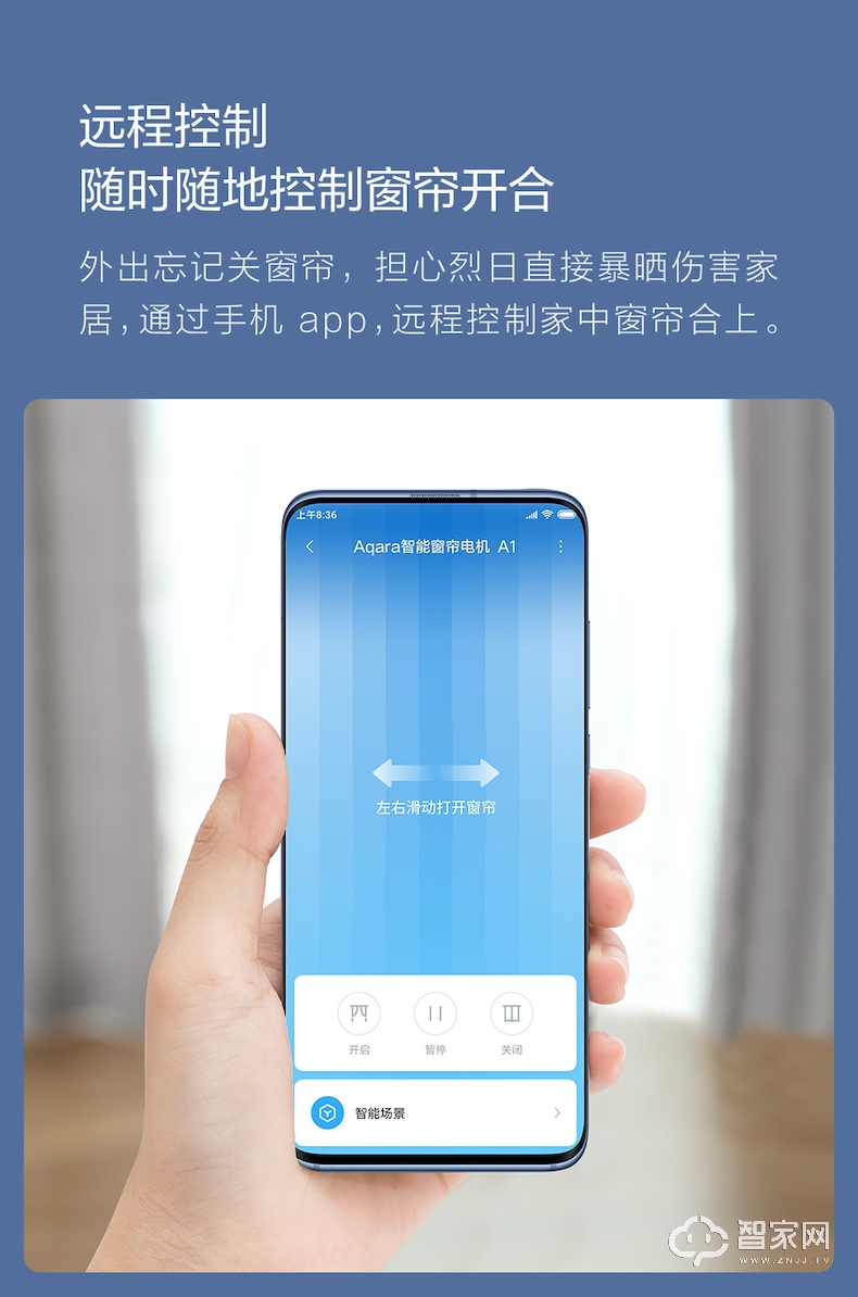 绿米Aqara智能电动窗帘A1 天猫精灵wifi米家小米电动窗帘