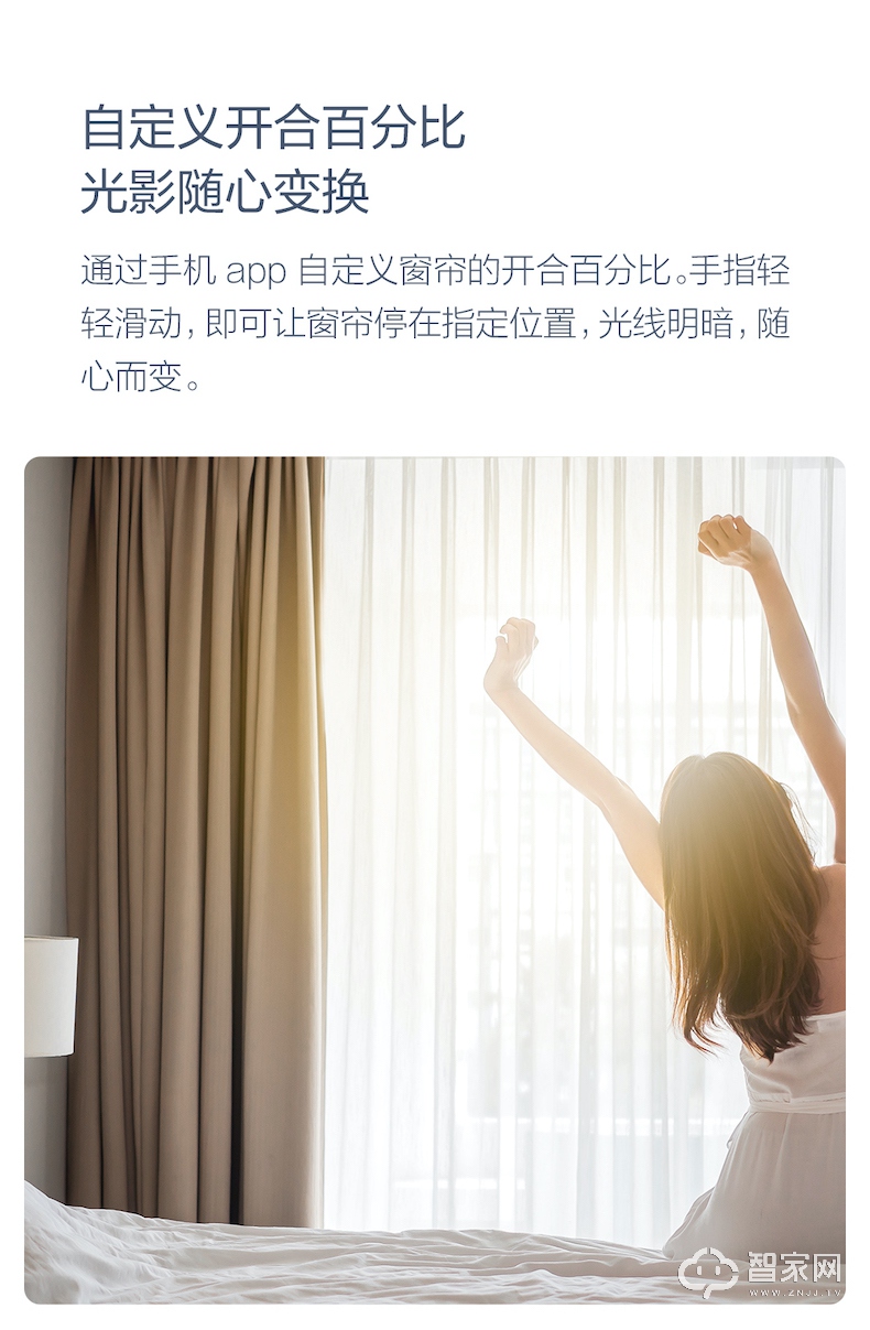 绿米Aqara智能电动窗帘A1 天猫精灵wifi米家小米电动窗帘