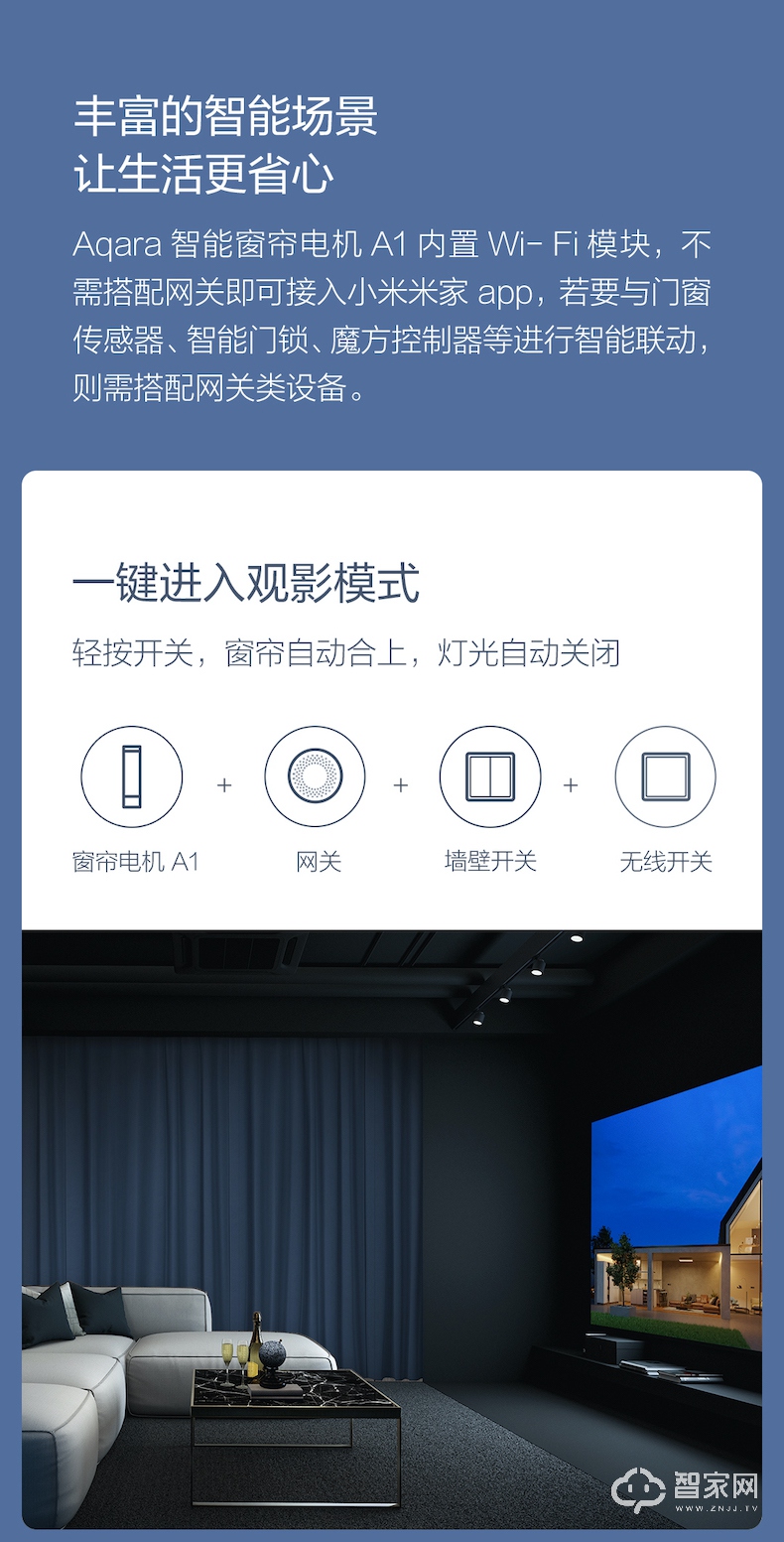 绿米Aqara智能电动窗帘A1 天猫精灵wifi米家小米电动窗帘