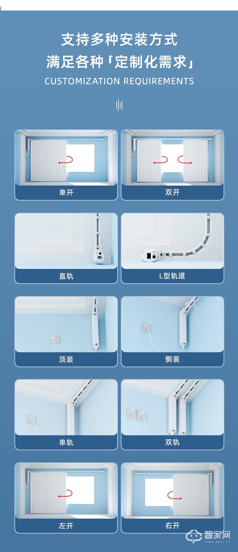 科创者电动窗帘轨道 智能全自动开合电机