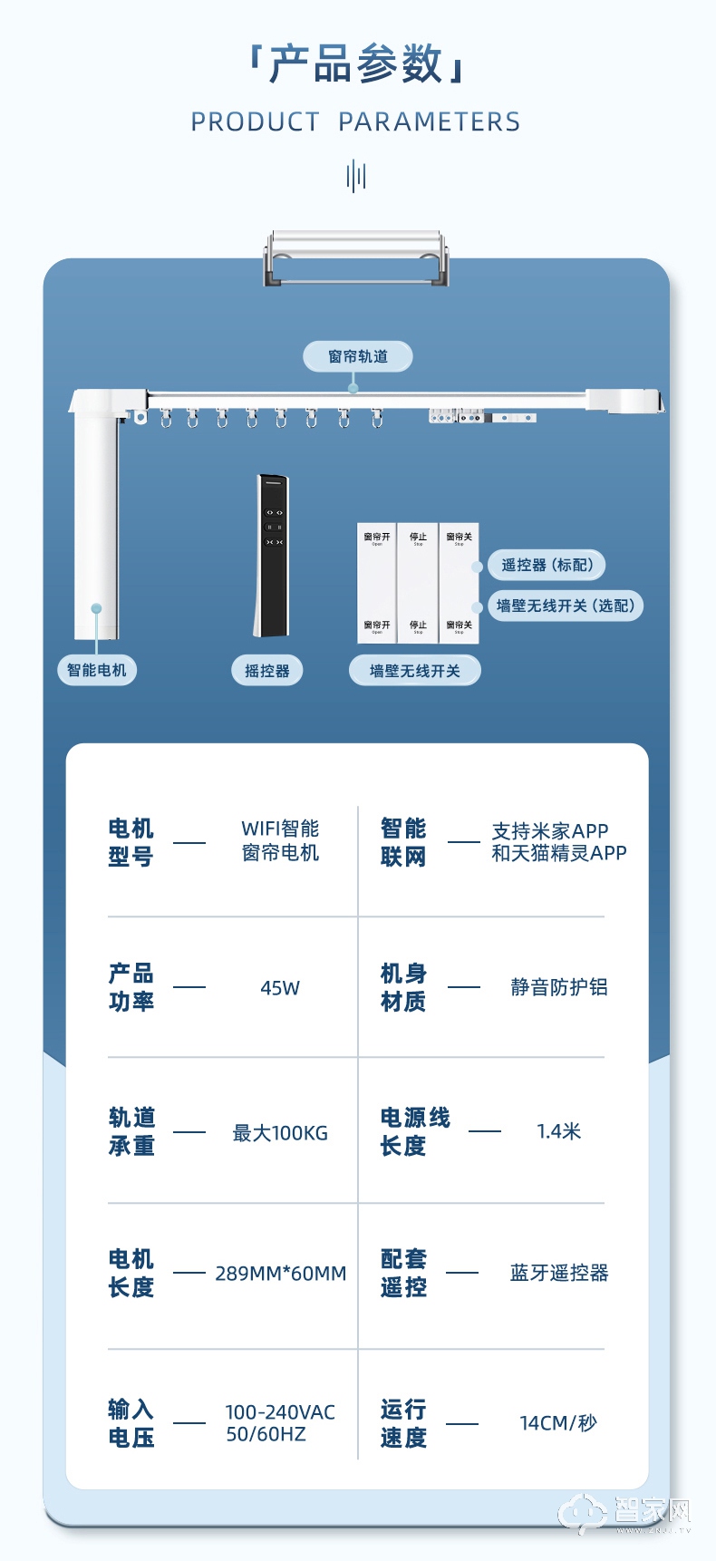 科创者电动窗帘轨道 智能家居全自动电机天猫精灵声控