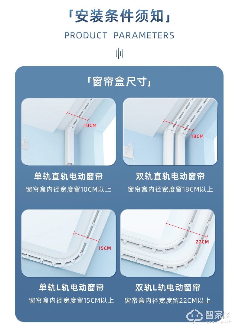 科创者电动窗帘轨道 智能家居全自动电机天猫精灵声控