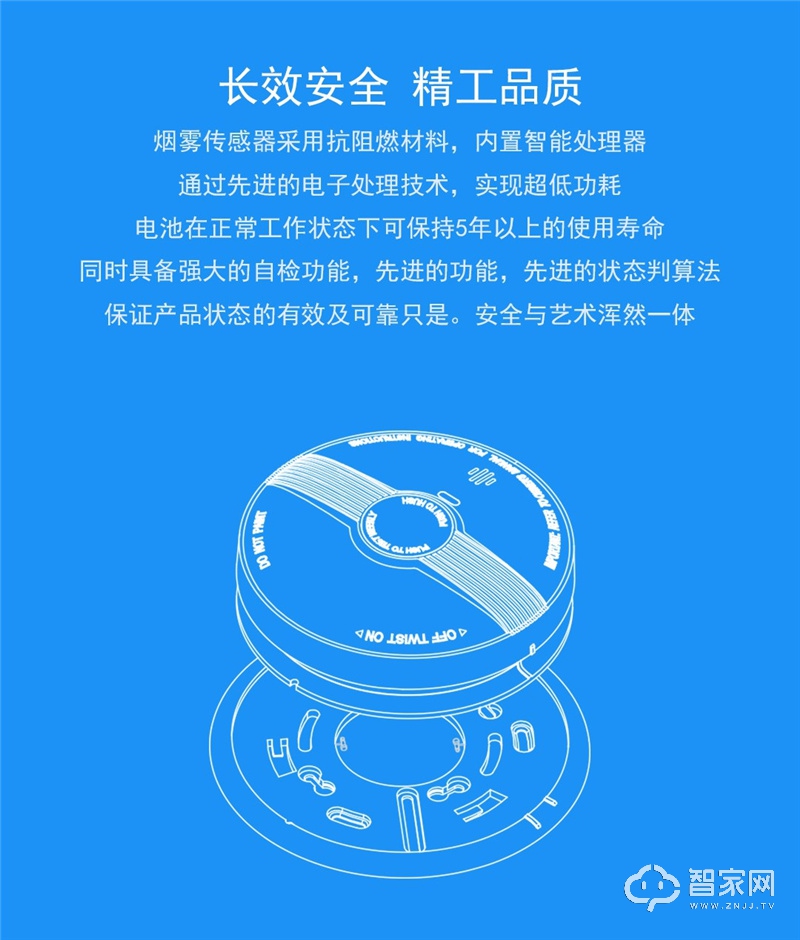 荣事达NB烟感报警器 家庭小卫士 险情及时知晓