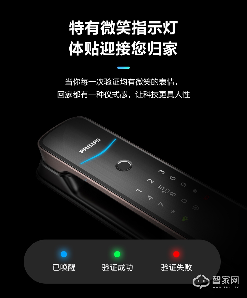  飞利浦指纹锁 DDL705E防盗门锁电子密码锁WIFI智能锁