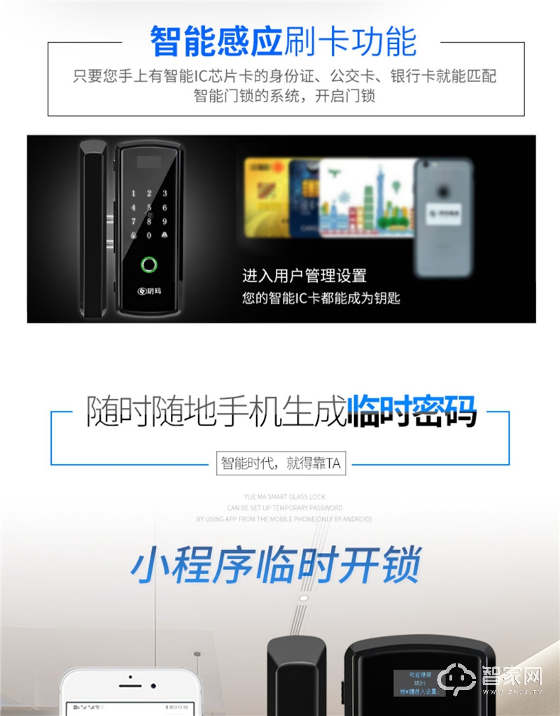 玥玛玻璃门指纹锁 单双开APP免打孔智能玻璃锁