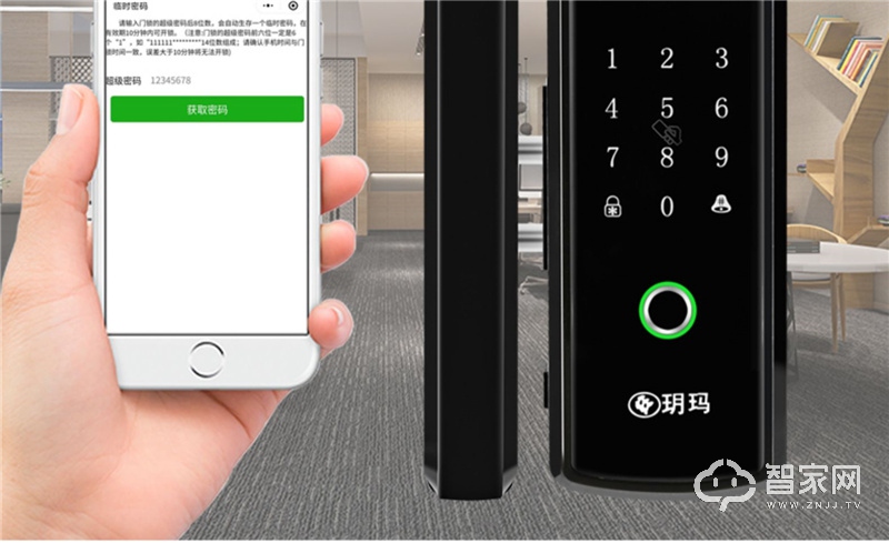 玥玛玻璃门指纹锁 单双开APP免打孔智能玻璃锁