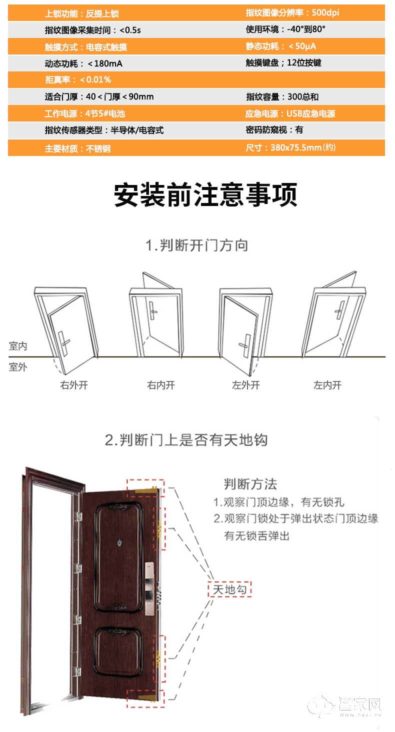 玥玛指纹锁 电子门锁感应卡磁卡锁防盗大门锁木门锁