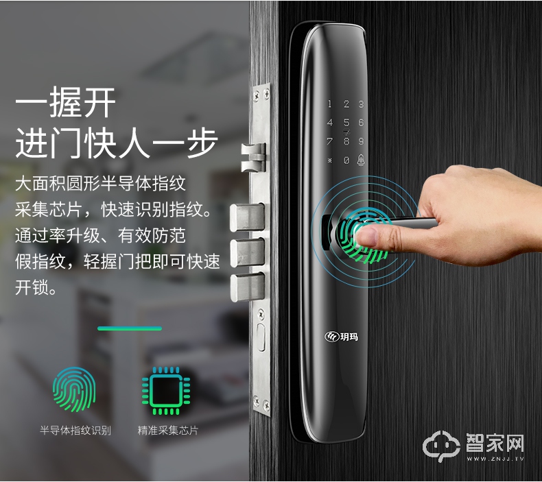 玥玛安防指纹锁 智能家用防盗门app远程开锁