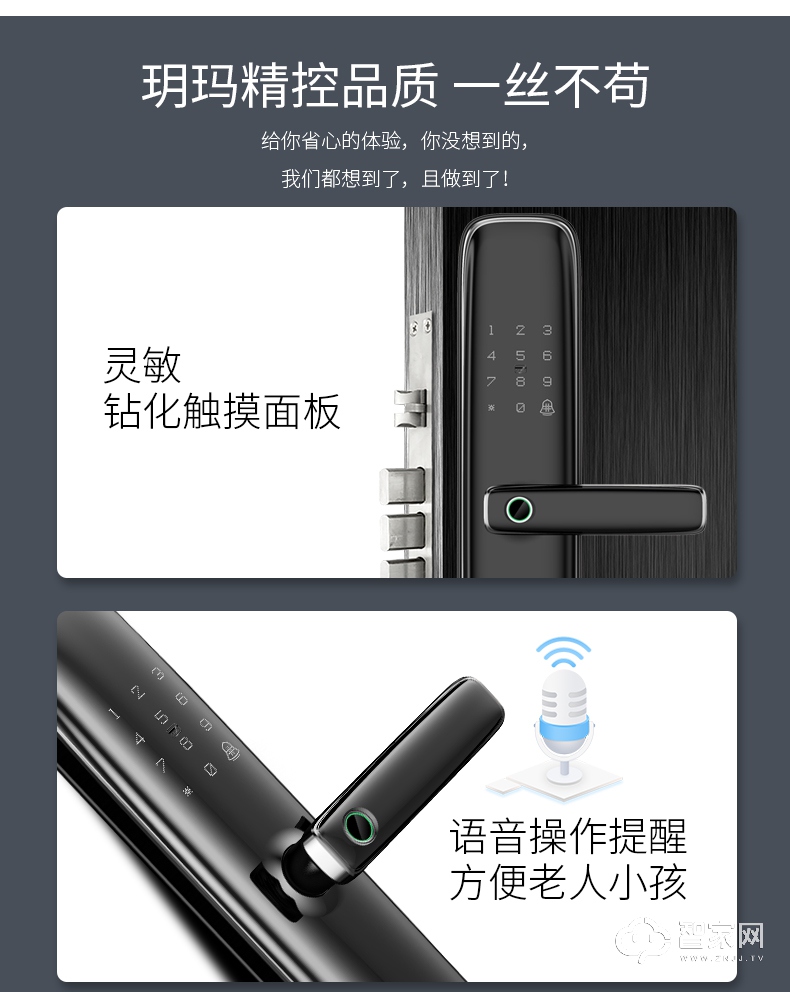 玥玛安防指纹锁 智能家用防盗门app远程开锁