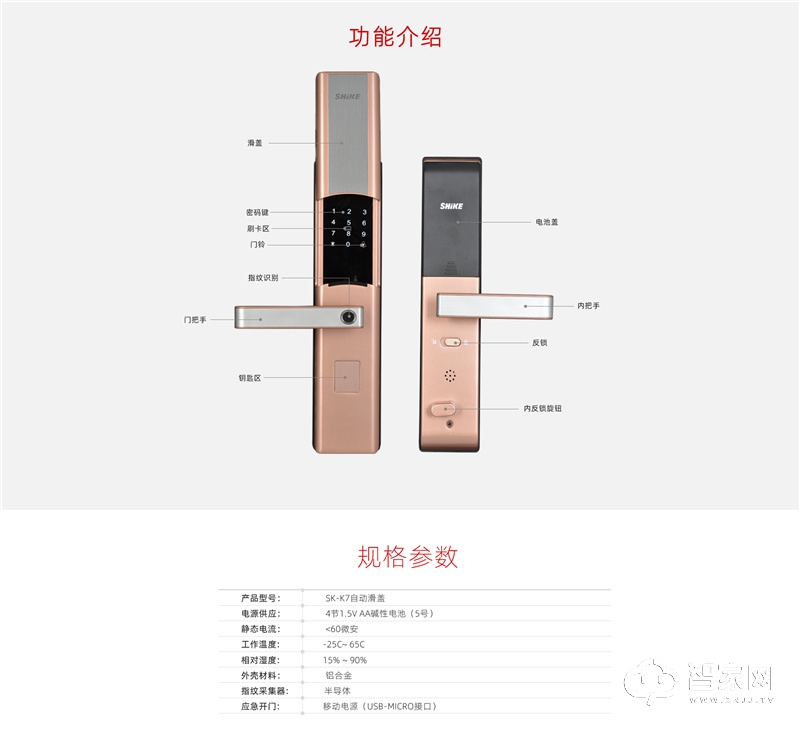 时刻K7自动滑盖智能锁 远程智控