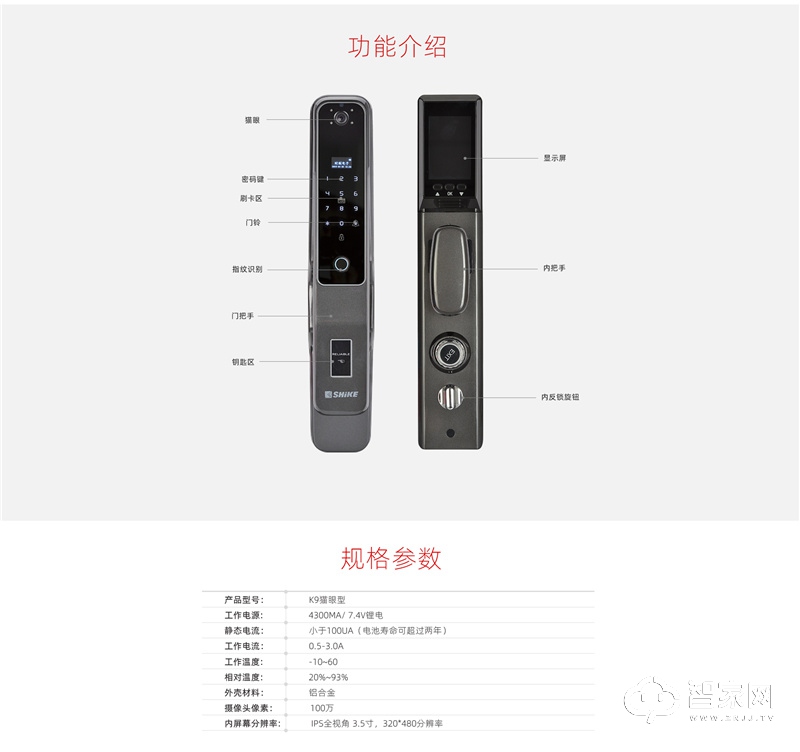 时刻K9猫眼型智能锁 5种开锁方式