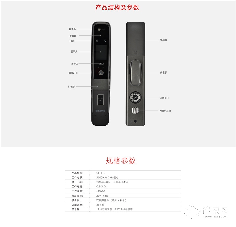 时刻K10人脸识别型智能锁 一步解锁一握即开