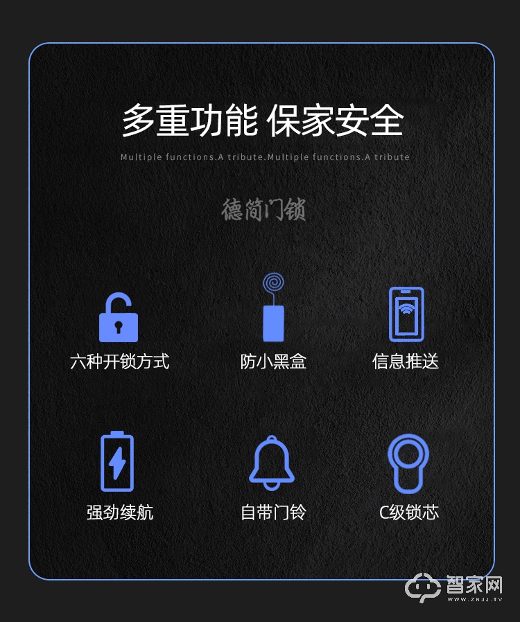 德简全自动智能锁 家用防盗门智能锁电子门锁