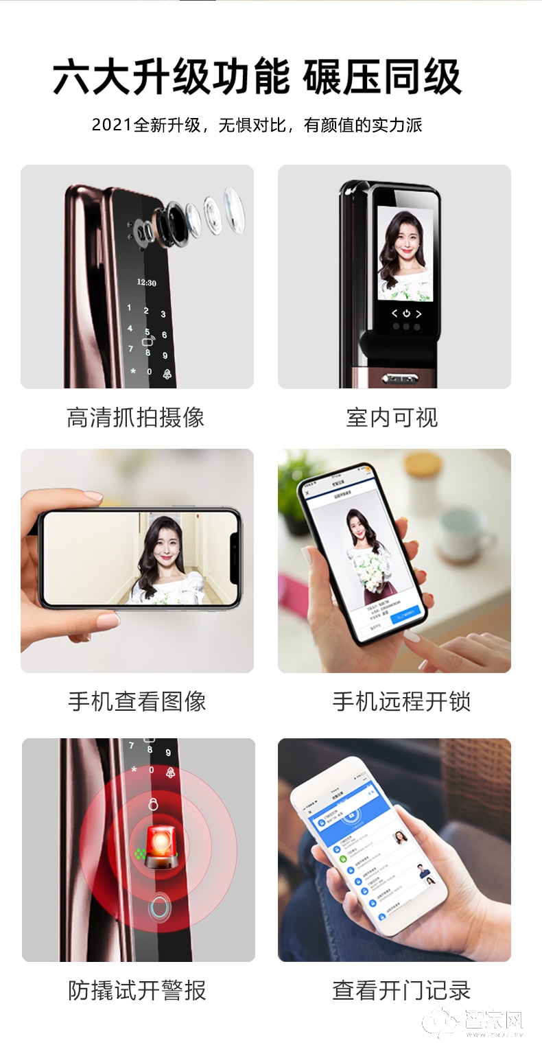 德简指纹锁 可视猫眼智能锁