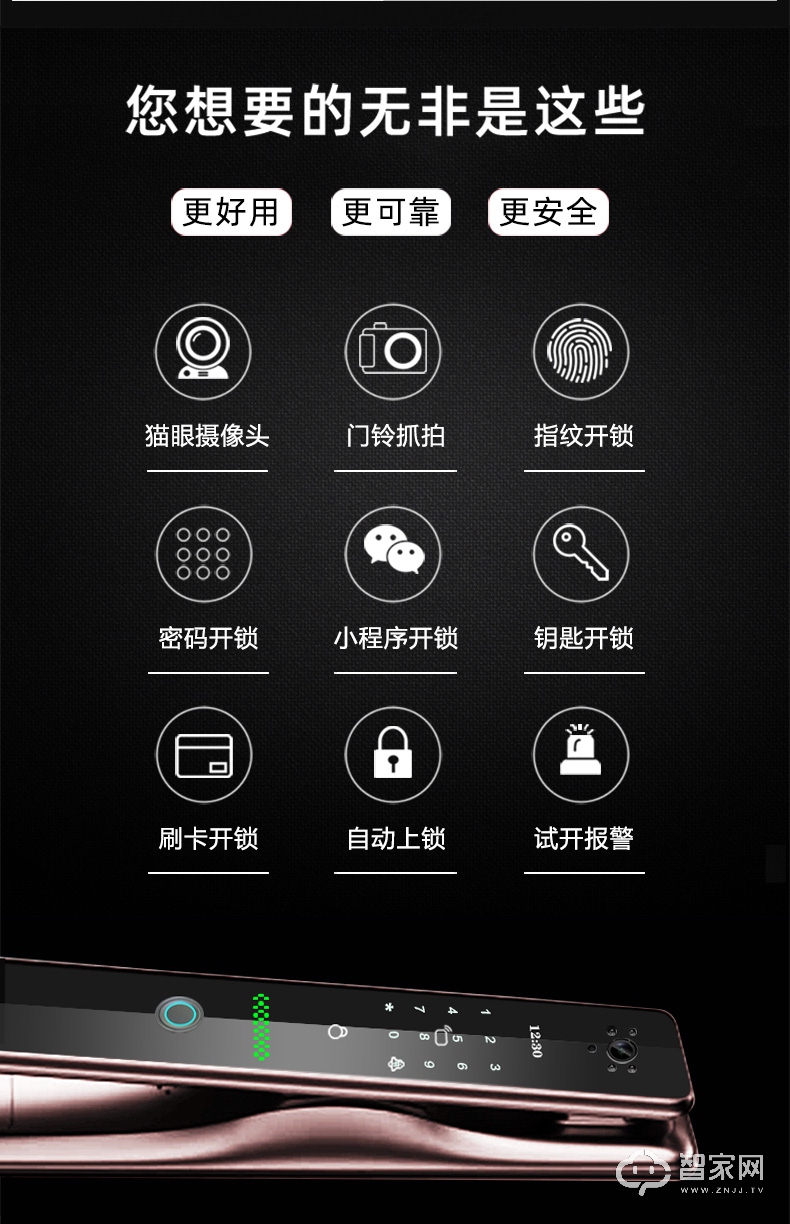 德简指纹锁 可视猫眼智能锁