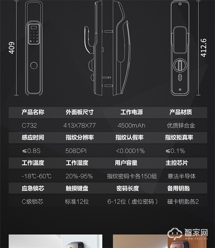 思歌全自动智能锁 人脸识别指纹锁