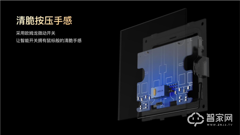 易来智能开关E20 一键双用 情景模式切换