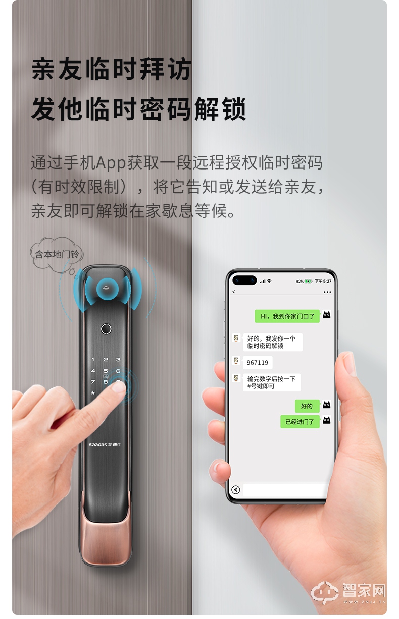 凯迪仕智能锁K20系列 家用防盗门指纹锁