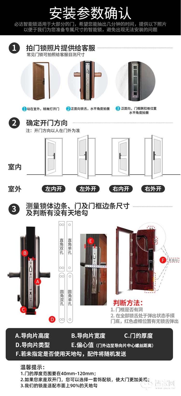 必达智能锁I5 入户门电子密码锁