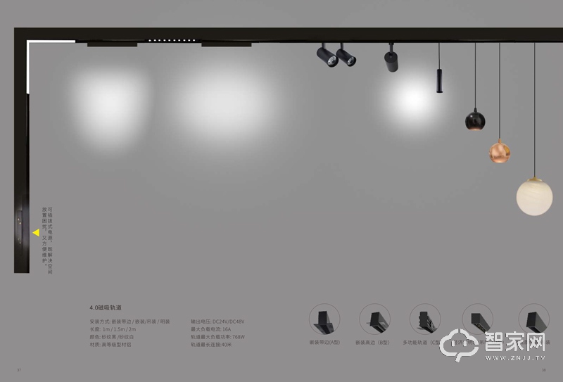金瓦特轨道磁吸灯系列