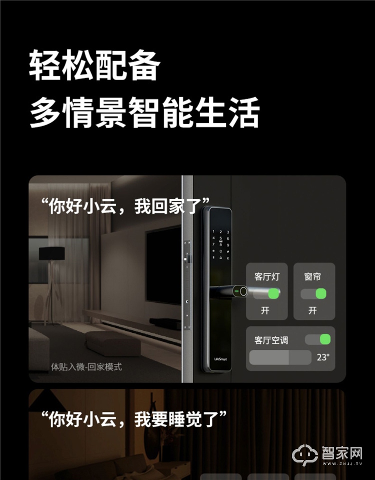  LifeSmart云起电动窗帘控制器 智能全自动开合