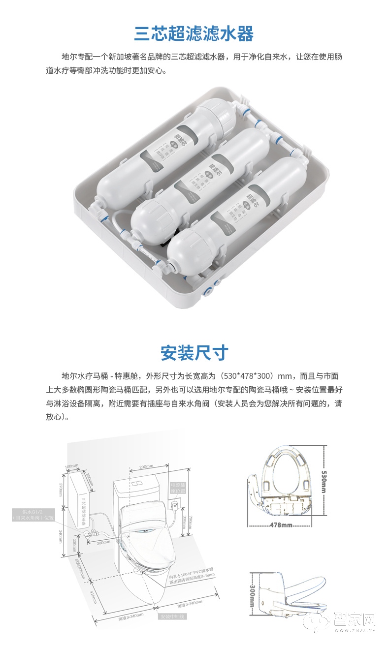 idear地尔水疗智能马桶 家用灌肠通便带水箱坐便器（特惠舱））