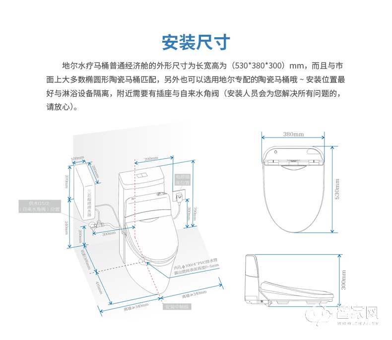 idear地尔水疗智能马桶 通便缓解便秘带水箱坐便器（经济舱）