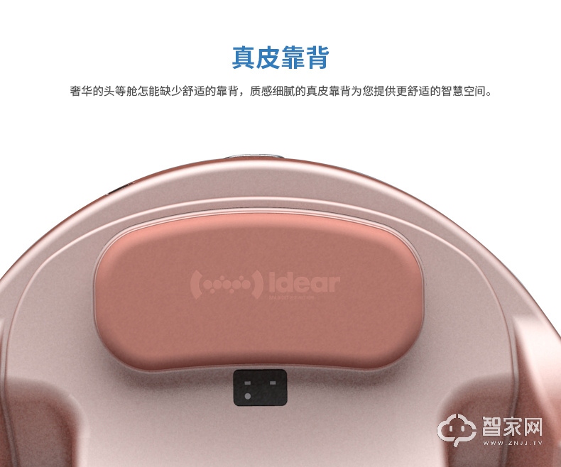 idear地尔水疗智能马桶 家用多功能带水箱坐便器（头等舱定制款）